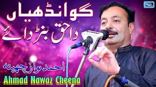 Gawandhiyan Da Haq Banrde | Ahmad Nawaz Cheena | Latest Saraiki Song | Moon Studio Pakistan