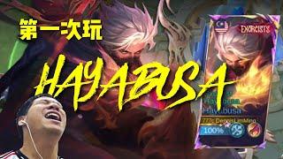 Hayabusa 太难了! 就给我赢一场吧! Hayabusa Exorcist Skin Review! | MLBB MOBILE LEGENDS