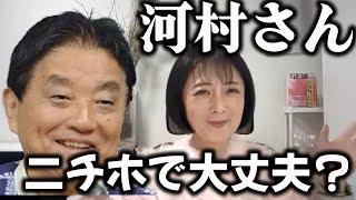 【日本保守党】あなたの党も裏金不記載してますよー【飯山あかり/あかりちゃんねる】