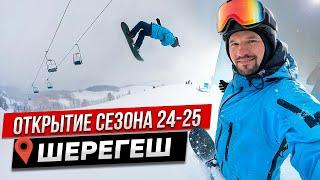 СТОЛЬКО СНЕГА ЕЩЕ НЕ БЫЛО! Нереальное ОТКРЫТИЕ СЕЗОНА 24/25 в ШЕРЕГЕШЕ