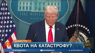 Катастрофа в Вашингтоне: Трамп связывает её с политикой инклюзивности