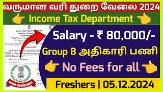  INCOME TAX ஆபீஸ் வேலை ₹80,000  Tamilnadu Government Jobs 2024Job Vacancy 2024TN Govt Jobs Tamil