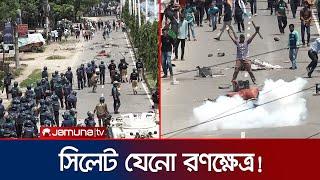 উত্তপ্ত সিলেট নগরী, দফায়-দফায় হামলা-পাল্টা হামলা | Quota Movement | Sylhet | Jamuna TV