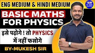 Basic Maths For Physics | Basic Mathematics Class 11th | 12 Basic Math  | Mukesh Sir | VIDYAKUL