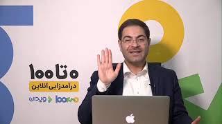 ویژگی های کسب وکار اینترنتی موفق از دکتر ربانی