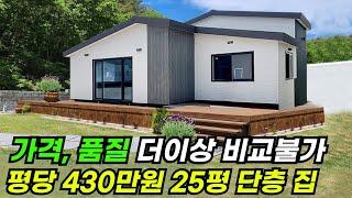 예비건축주가 원하는대로 맞춤 시공 가능! 모던하고 깔끔한 디자인의 25평 집 #주택 #이동식주택 #소형주택 #체류형쉼터 #농촌체류형 #농막 #모듈러 #전원주택 #주택 #목조주택