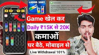 OMG  Game Khel Kar Paisa Kaise Kamaye | Online Paisa Kaise Kamaye | Best Earning App | Best Game