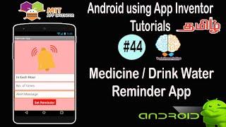 Develop Medicine Reminder App in Tamil | Drink Water Reminder Alarm App | App Inventor Tutorial #44