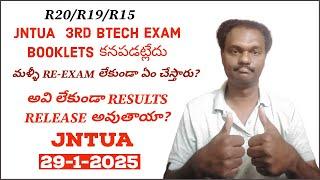 JNTUA  3rd BTECH EXAM BOOKLETS కనపడట్లేదు  #jntua