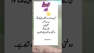 Golden words|Urdu quotes|Urdu status #shorts #shortfeed #love #trending