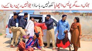 #police Ramzi Bilo, Koki, Jatti, , Bhootna,Shoki, Sanam  Funny Video  Rachnavi Tv