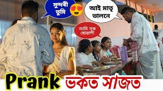 Dhuti ( ধুতি ) Pindhi Prank At Sivasagar Moha Palnaam // I Am A Good Vokot Prank on Everyone