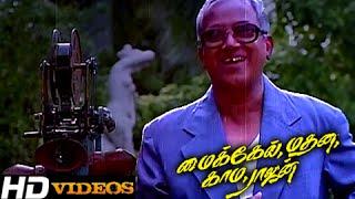 Kadha Kelu Kadha Kelu... Tamil Movie Songs - Michael Madhana Kama Rajan [HD]