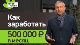 Круглогодичный бизнес на земельном участке с доходностью 500.000 в месяц