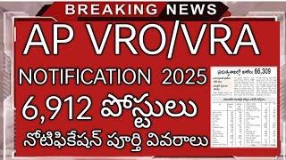 AP VRO / VRA NOTIFICATION 2025 || LATEST GOVERNMENT JOBS NEWS || ap vro/vra notification