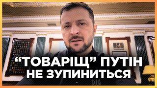 Зеленський вийшов з ВАЖЛИВИМ зверненням щодо НОВОЇ ракети Росії. ЦЕ ТРЕБА ЧУТИ. До кінця!