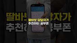 (5만대 판매) 딸바보 마케터가 추천하는 자녀 첫 스마트폰