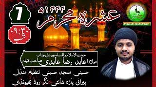 7th Majlise Aza 6 Muharram 2022 Majlise Aza M Abid Raza Abdi