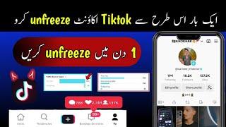Tiktok account unfreeze kaise karen | how unfreeze tiktok account | tiktok account viral