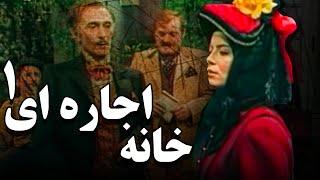 تله تئاتر خانه های اجاره ای 1 | Tele Theater Khanehaye Ejarei 1