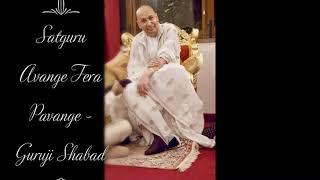 Satguru Avange Fera Pavange | Guruji Shabad | Guruji's Soulful Shabads | Jai Guruji 