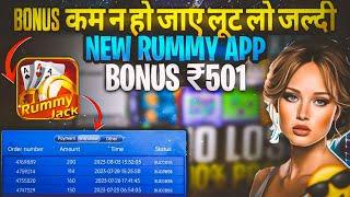 ₹501Bonus | New Rummy App Today | Teen Patti Real Cash Game | New Rummy App