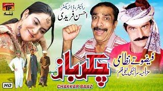 Chakkar Baaz New Saraiki Comedy Movie | Comedy Movies 2019 | TP Film