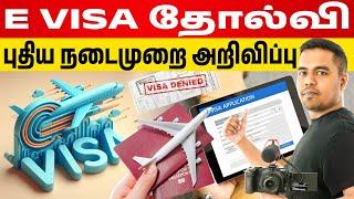  eVisa Update in Tamil! BRP won't Expire in 2024 ️ | Arnold Vlogs