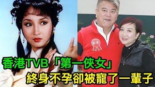 香港TVB「第一俠女」：雖然終身不孕，卻被陳百祥寵了一輩子