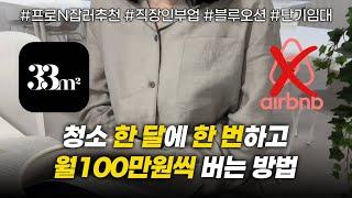 딱 50만원만 더 벌고 싶었던 어느 평범한 직장인의 이야기│당신이 100만원 더 벌고 싶은 진짜 이유는 무엇인가요?