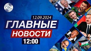 МИД ответил комитету Совета Европы | Баку и Анкара усиливают оборону