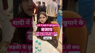 achha #youtubeshorts #trendingshorts #R Sweety Srivastav official #comedyshorts