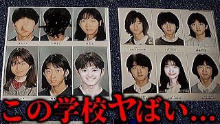 これやばい…呪いが徘徊する学校『ろくろ首』の幽霊が追ってくるホラーゲームが怖すぎる【ろくろ首】（大絶叫あり）