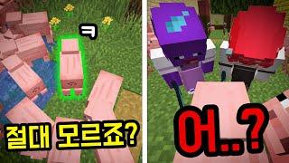 돼지인 척.. 탈출하기