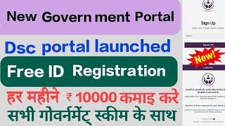 LABHARTHI PORTAL | DSC PORTAL | LABHARTHI PORTAL ME REGISTRATION KAISE KARE