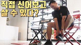 한정판 신발도 신어볼수 있는 매장이 있다??
