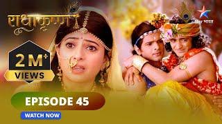 RadhaKrishn ||Krishn mayavi hain!  ||राधाकृष्ण  #radhakrishna #starbharat | EPISODE-45