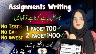 Assignment Writing Jobs From Home | Earn money online | Handwriting Jobs | Assignment Work