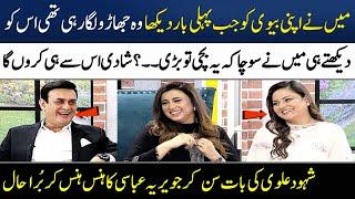 Shahood Alvi Talking About His Beautiful Wife | Javeria Abbasi | Madeha Naqvi | SAMAA TV