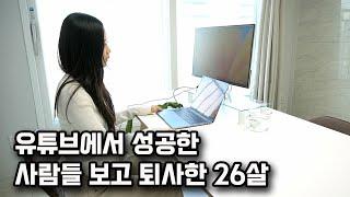 26-year-old who quit internships at large companies and sells fruits through Coupang in his room.