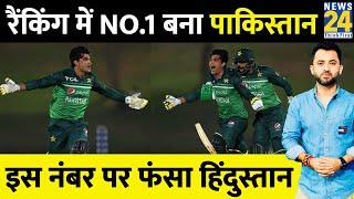 Asia Cup 2023 से पहले ICC Ranking में Number 01 Pakistan, फंसी Team India | Naseem Shah | PAK Vs AFG