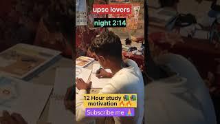 dream IAS||upsc aspirant||upsc lovers||night study #shortvideo #viral #shorts #iasmotivation #ias