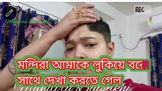 Bangla vlog.. মন্দিরা আমাকে লুকিয়ে বরের সাথে দেখা করতে গেল 