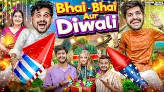 BHAI BHAI AUR DIWALI || Sumit Bhyan || Virender Poonia