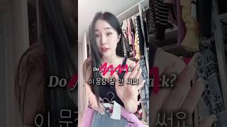 해외쇼핑️ 미리 알아두기! 옷색/사이즈 #여행영어