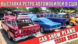 478. Выставка Ретро Автомобилей в США / Car Show Plano, Texas 2023