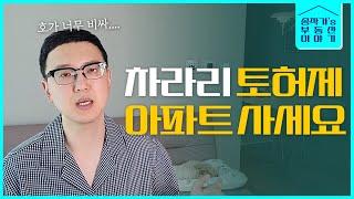 너무 높은 호가 따라가지마세요