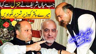 House of Sharif | How Mian Nawaz Sharif Rises to Political Power | History of PMLN | Wisdom House