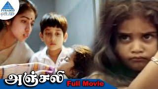 Anjali Tamil Full Movie | Raghuvaran | Revathi | Shamili | Prabhu | Mani Ratnam | Ilayaraja