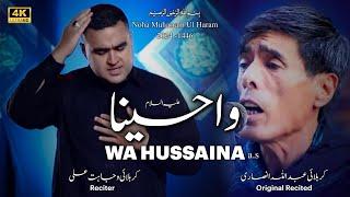 و حسینه و حسینه و حسینه | Wajahat Ali New Nauha 2024 | کربلایی عبدالله انصاری